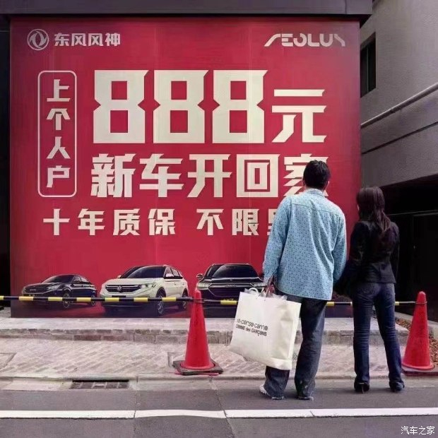 十年質(zhì)保不限公里數(shù)，888元新車開回家